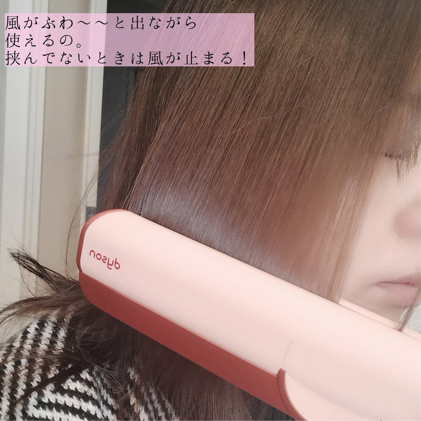 Dyson Airstrait™ストレイトナー|dysonの口コミ - dysonよりお Dyson Airstrait™ストレイトナー|dysonの口コミ - dysonよりお