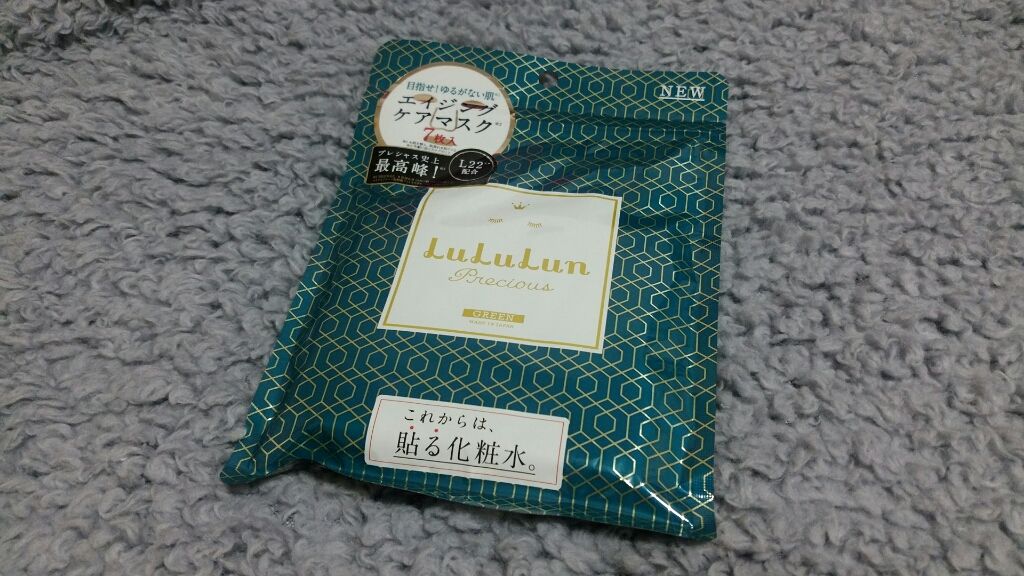ルルルンプレシャス GREEN(バランス)【旧】/ルルルン/シートマスク・パックを使ったクチコミ（1枚目）