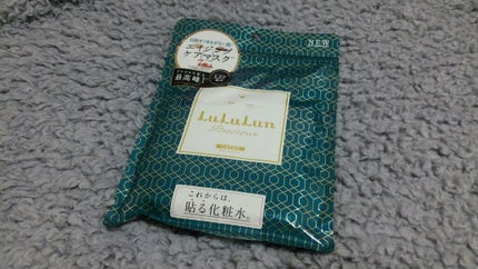 ルルルンプレシャス GREEN(Glow Up)/ルルルン/シートマスク・パックを使ったクチコミ(1枚目)