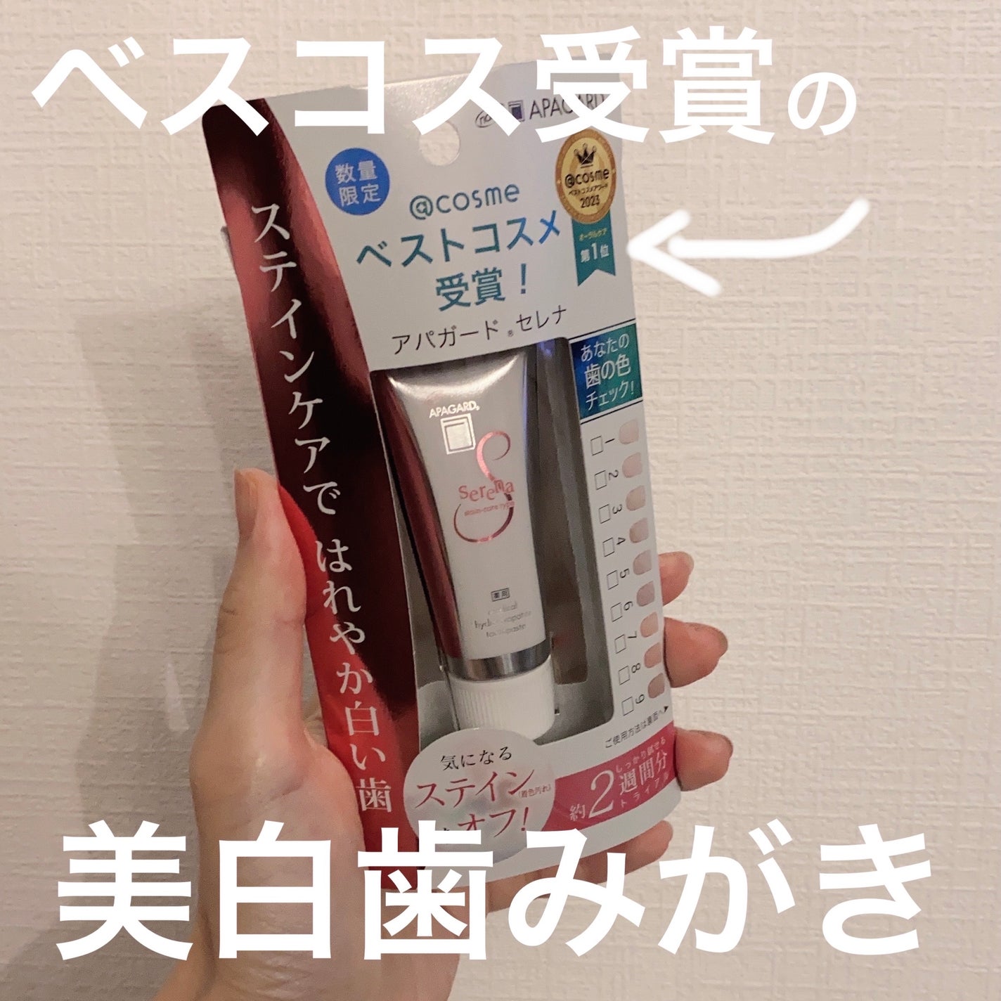 ã¢ãã¬ãŒãã»ã¬ã/ã¢ãã¬ãŒã/æ¯ç£šãç²ã䜿ã£ãã¯ãã³ãïŒ1æç®ïŒ