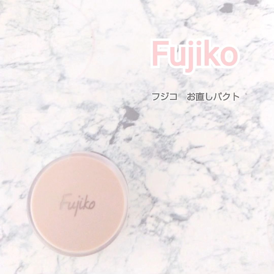 お直しパクト/Fujiko/クリーム・エマルジョンファンデーションを使ったクチコミ（1枚目）