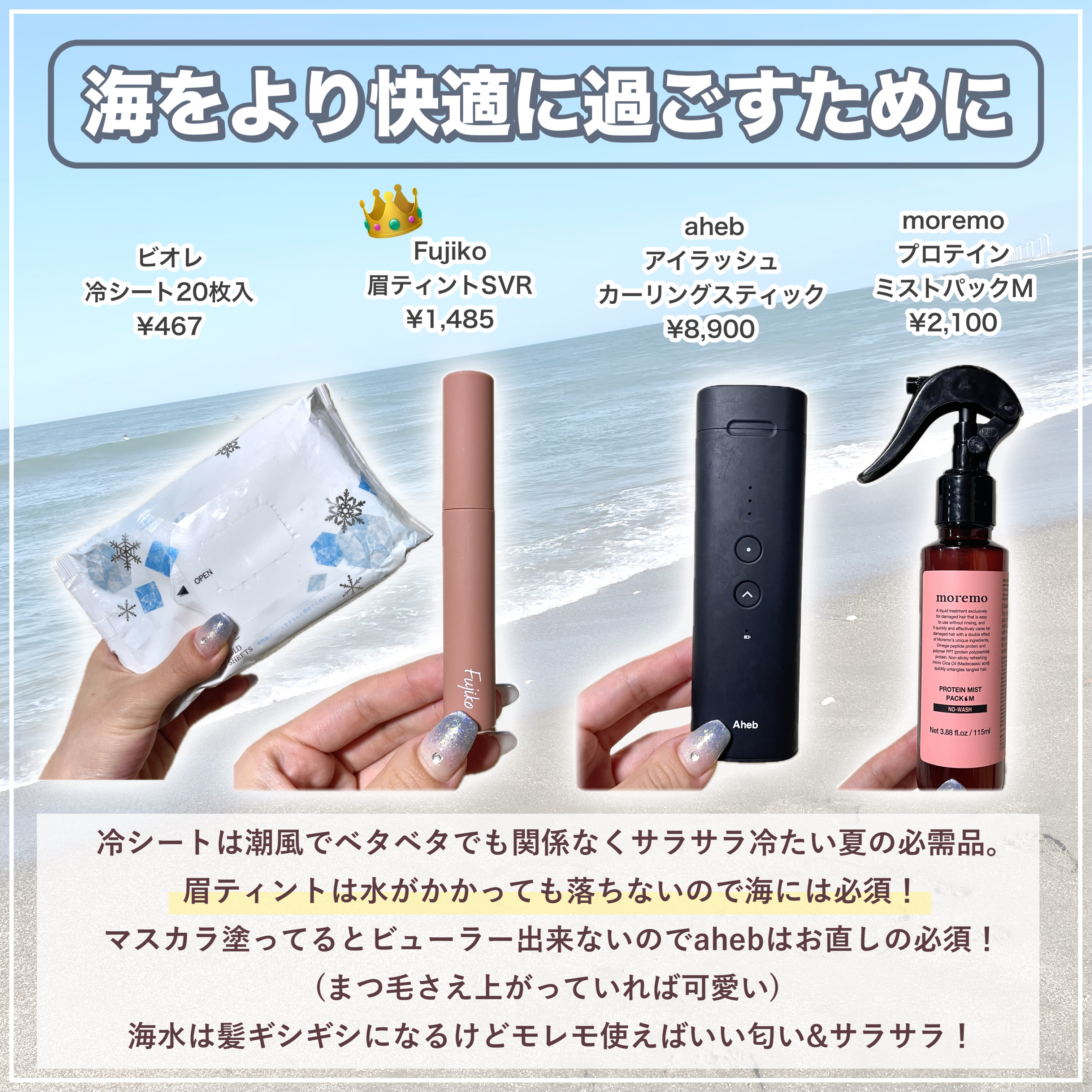 プロテインミストパックM/moremo/アウトバストリートメントを使ったクチコミ（3枚目）