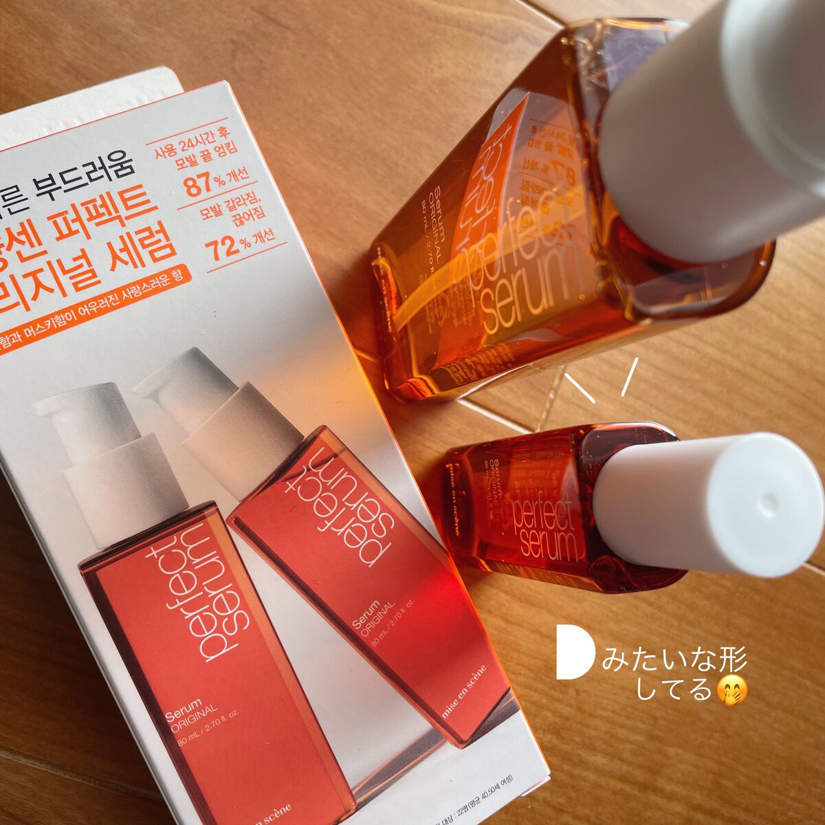 パーフェクトセラム オリジナルセラム/miseenscene/アウトバストリートメントを使ったクチコミ(2枚目)