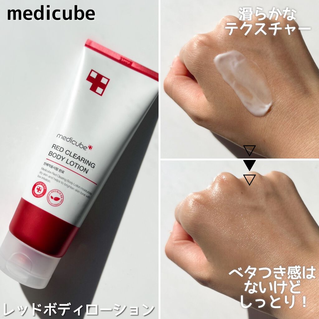 レッドボディーウォッシュ/MEDICUBE/ボディソープを使ったクチコミ(4枚目)