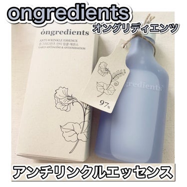 Anti-Wrinkle Essence /Ongredients/化粧水を使ったクチコミ（1枚目）