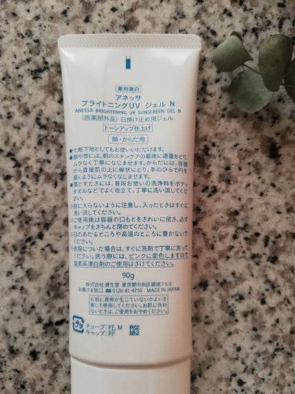 ブライトニングUV ジェル N/アネッサ/化粧下地を使ったクチコミ(2枚目)