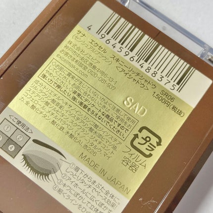 スキニーリッチシャドウ/excel/アイシャドウパレットを使ったクチコミ(5枚目)