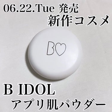 アプリ肌パウダー/b idol/プレストパウダーを使ったクチコミ（1枚目）