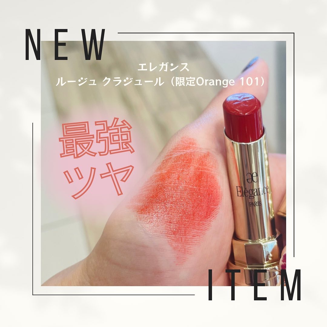 エレガンス ルージュ シュペルブ/Elégance/口紅を使ったクチコミ（3枚目）