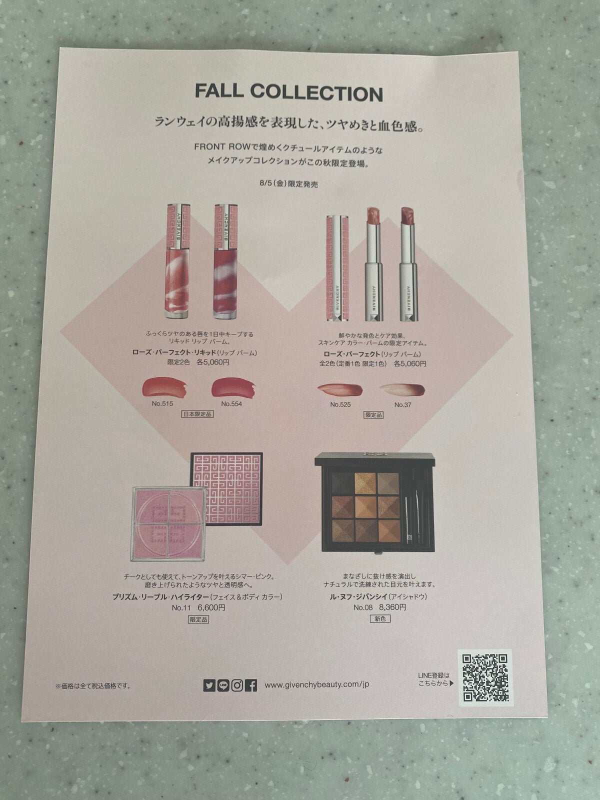 ル・ヌフ・ジバンシイ/GIVENCHY/アイシャドウパレットを使ったクチコミ(3枚目)