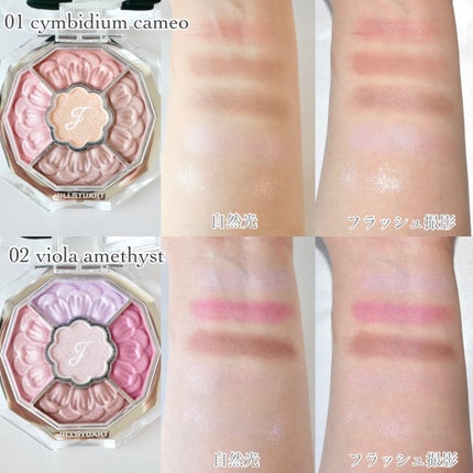 ジルスチュアート ブルームクチュール アイズ ジュエルドブーケ/JILL STUART/アイシャドウパレットを使ったクチコミ(3枚目)