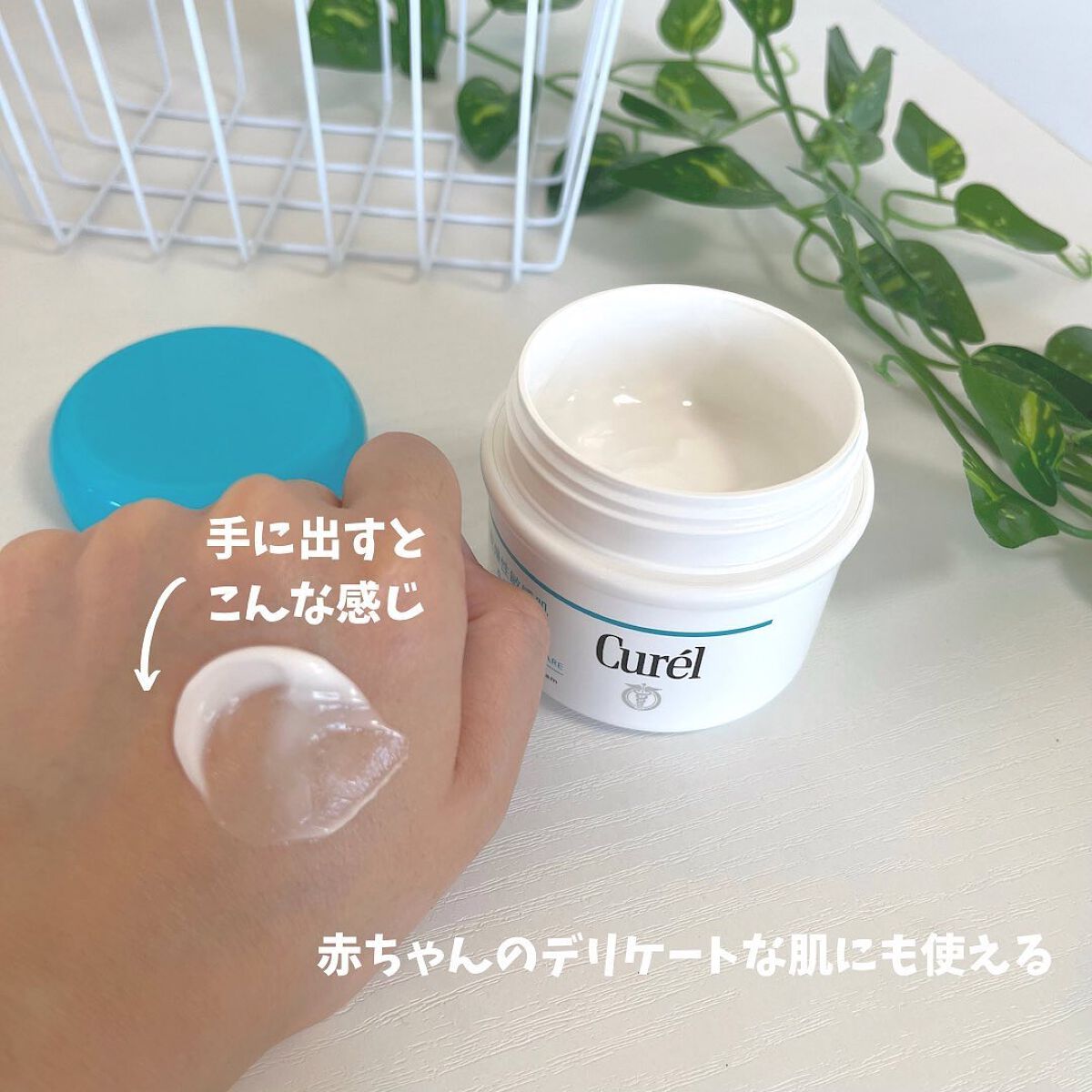 クリーム|キュレルの口コミ - \⭐️敏感肌におすすめしっとり