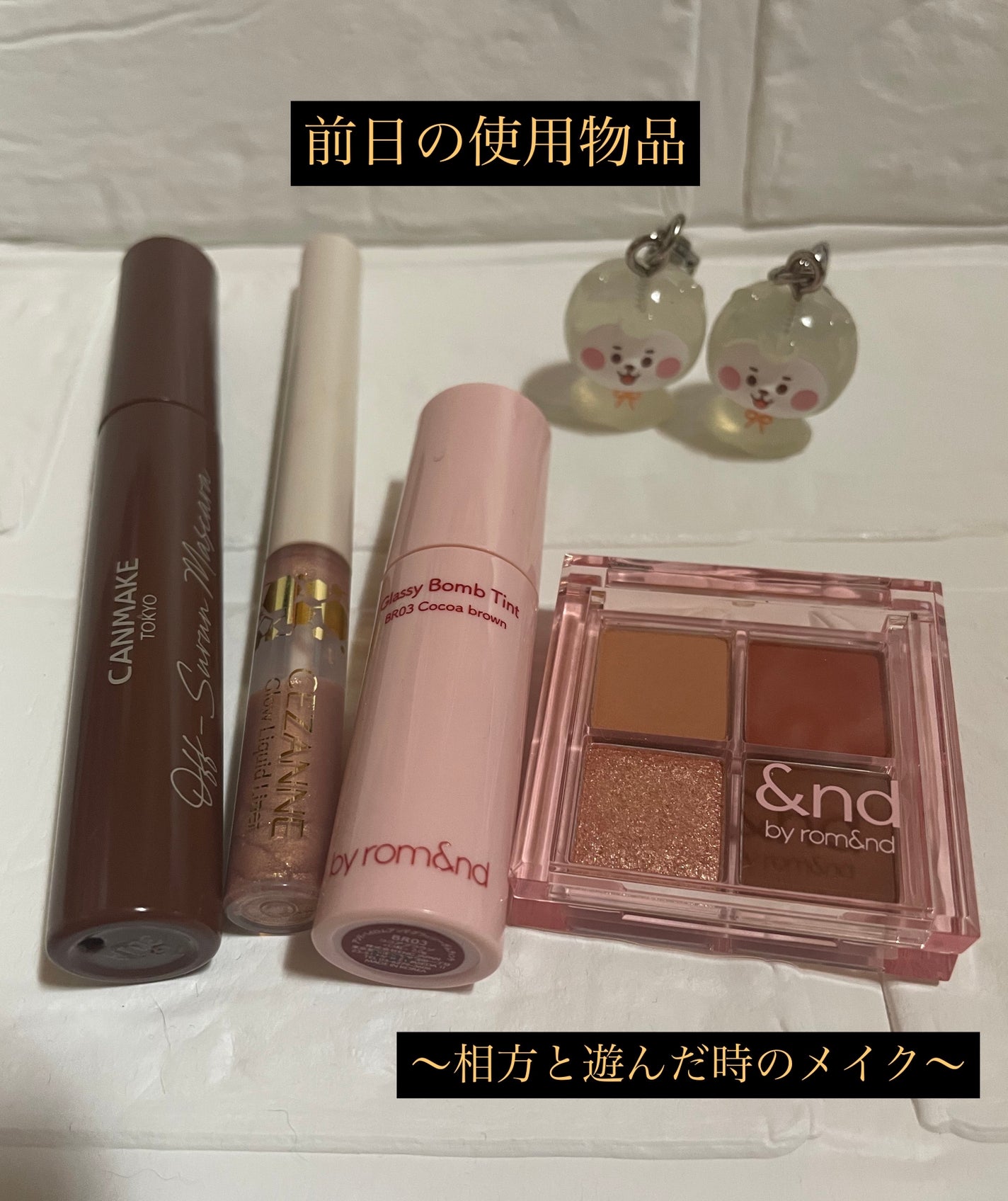 オフするんマスカラ/キャンメイク/マスカラを使ったクチコミ(1枚目)