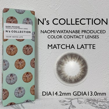 N’s COLLECTION 抹茶ラテ
レンズ直径14.2mm 着色直径13.0mm

渡辺直美さんプロデュースのカラコン、N’s COLLECTION（エヌズコレクション）は瞳を大きく見せることよりも元の瞳の色を活かしながらメイクを楽しむためのカラコン。

どれも着色直径が大きすぎないので、黒目小さめの私にはとっても使いやすくて大好きなカラコンブランドです！

抹茶ラテは緑すぎない絶妙なオリーブブラウンで、瞳に立体感と透明感が出てとっても可愛いです！
抹茶という名前から勝手にもっとグリーンっぽいのかと思ってたのですが、これはデイリー使いです◎

ブラウンやベージュのカラコンだと瞳が明るくなりすぎてギャルっぽくなっちゃうのですが、この色はナチュラルに瞳を明るく見せてくれます。

参考までに、裸眼焦げ茶目で黒目はかなり小さめです。
（肌あれがひどくてすみません、、頑張ってぼかしましたがこれが限界でした）

#リリーアンナ公式アンバサダー #エヌズコレクション #抹茶ラテ 
 #PLになりたい_先取り夏メイク の画像 その0