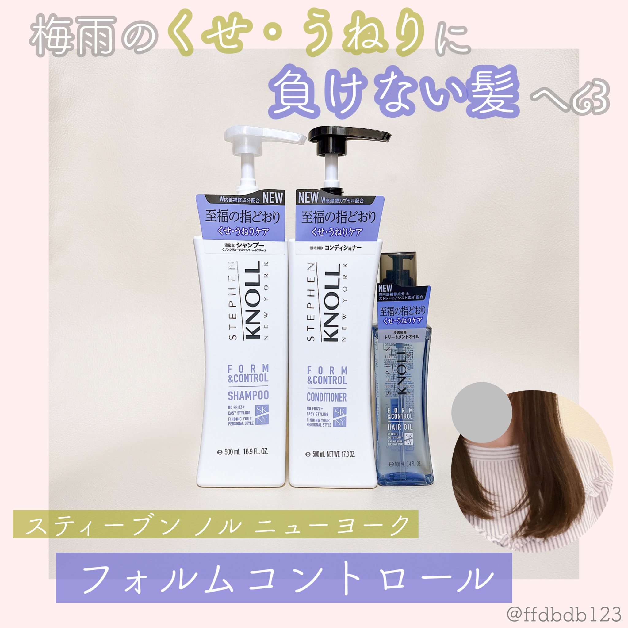フォルムコントロール シャンプー Ｗ/コンディショナー Ｗ/スティーブンノル ニューヨーク/市販シャンプーを使ったクチコミ（1枚目）