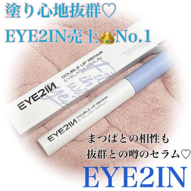 ダブルアップリペアアイラッシュセラム /EYE2IN/まつげ美容液を使ったクチコミ（1枚目）