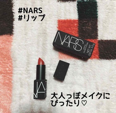 ✔️【NARS リップ 2912 STN】

NARSのこのリップは前からずっと
気になっていたので購入して使ってみました！

色味は茶色とオレンジが
混ざったような深めの赤です💄
秋メイクにはもちろん