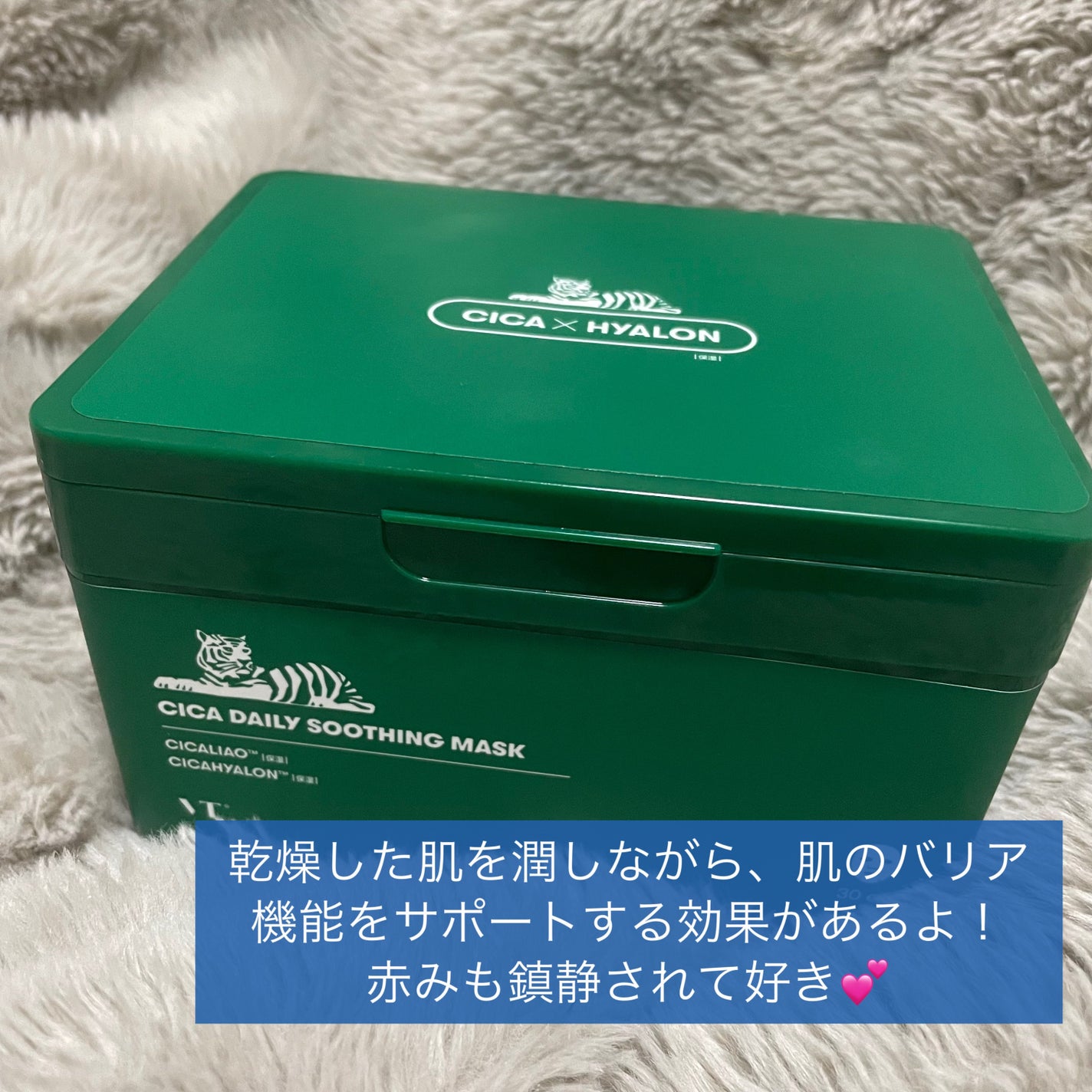 CICA デイリースージングマスク/VT/シートマスク・パックを使ったクチコミ(2枚目)