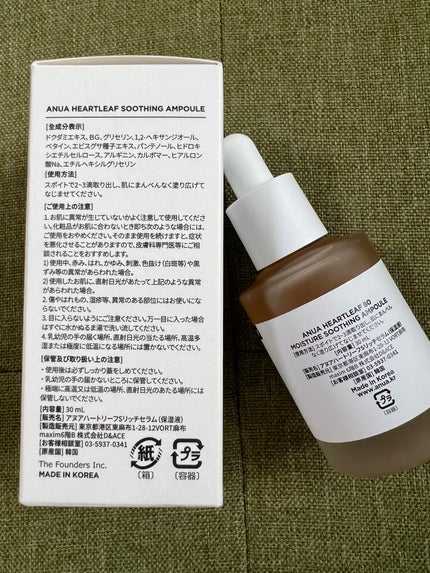 ドクダミ80%スージングアンプル/Anua/美容液を使ったクチコミ(2枚目)