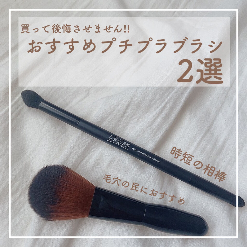 ファイバーブラシM/ロージーローザ/メイクブラシを使ったクチコミ（1枚目）