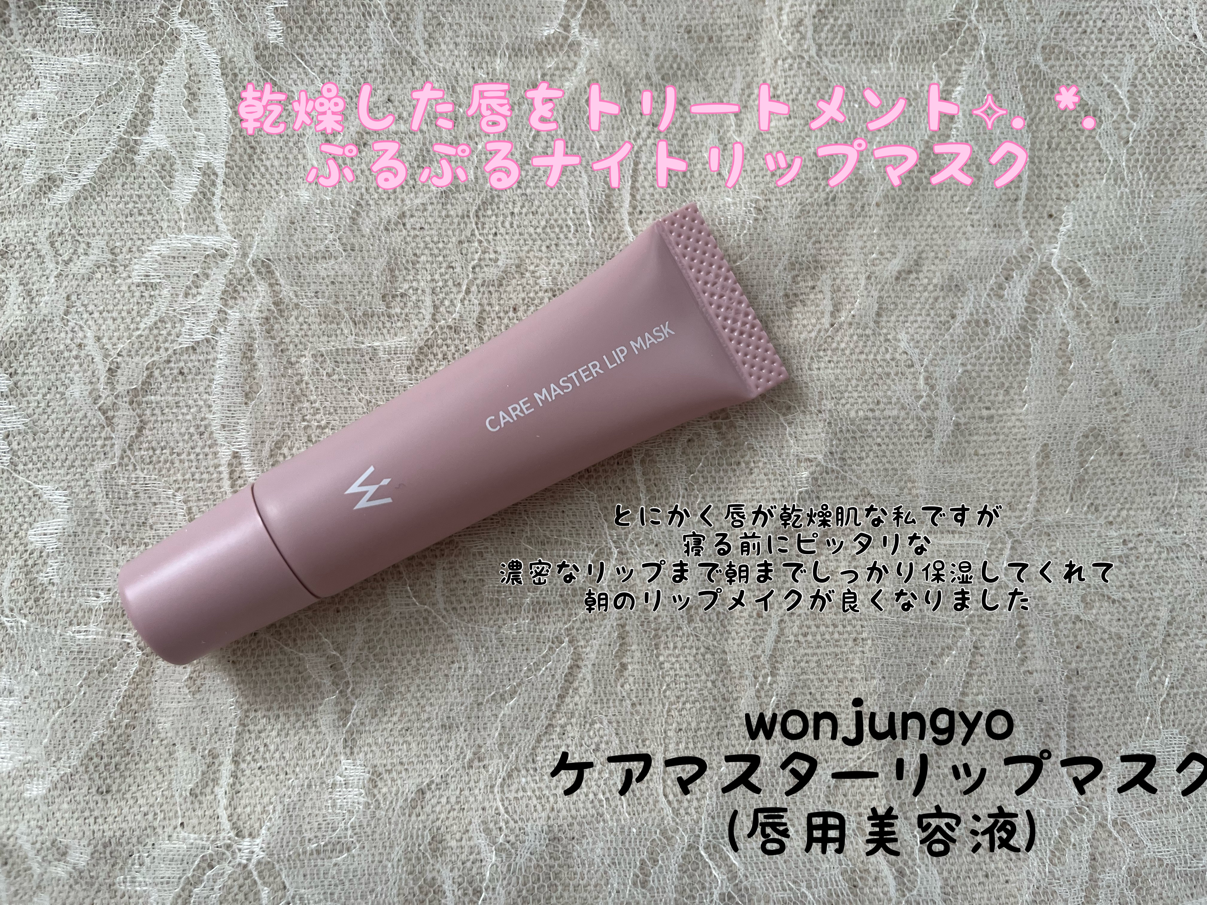 ウォンジョンヨ モイストリッププライマー　/Wonjungyo/リップオイルを使ったクチコミ（2枚目）