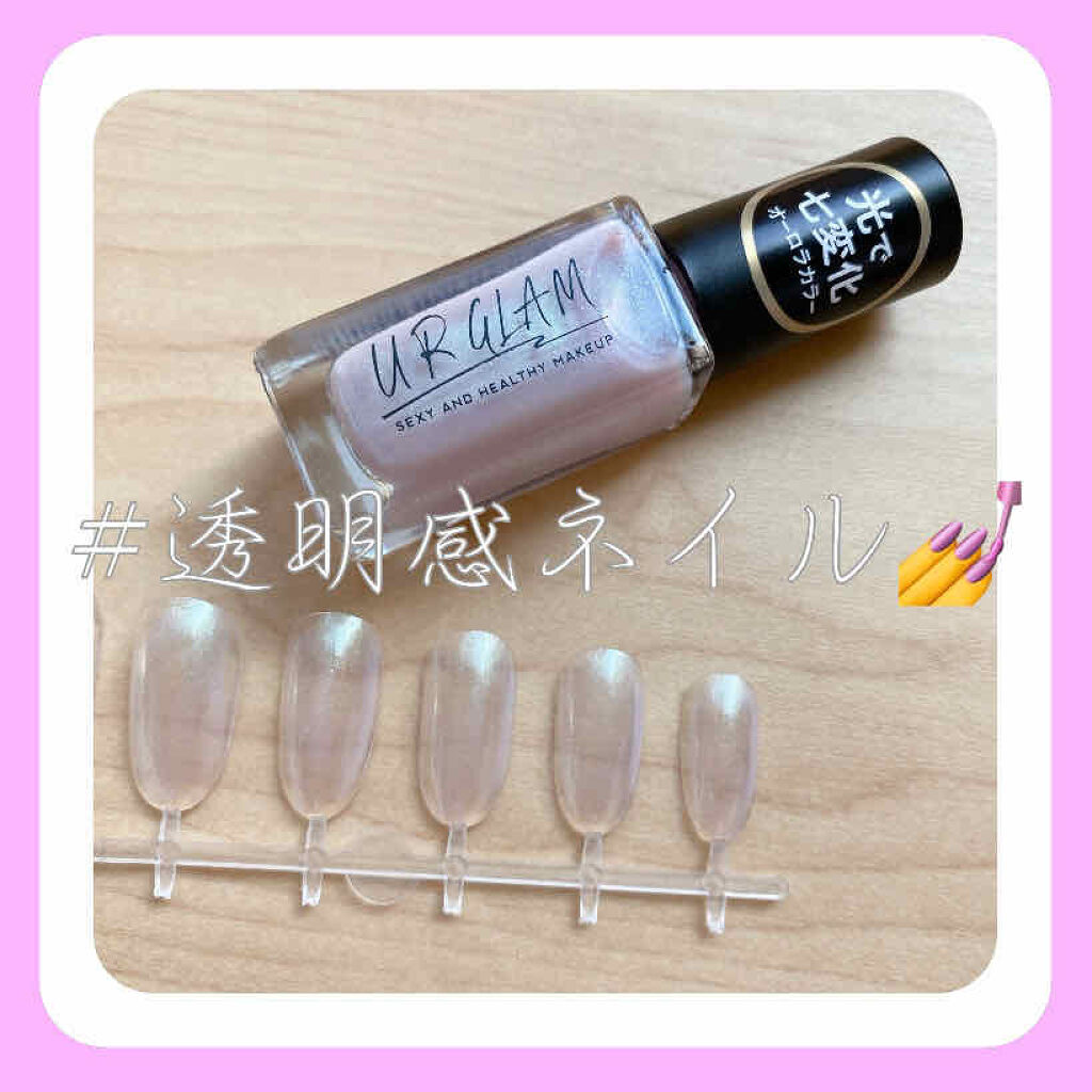 UR GLAM　COLOR NAIL SELECTION ベースコート/U R GLAM/マニキュアを使ったクチコミ（1枚目）