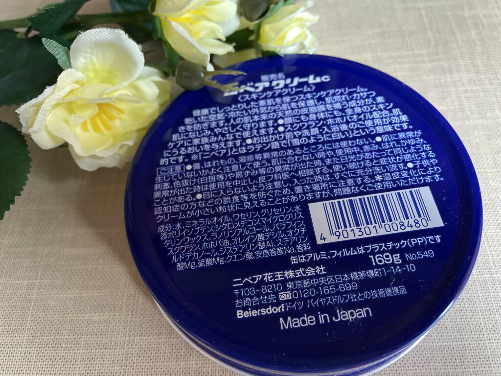 ニベアクリーム/ニベア/ボディクリームを使ったクチコミ（1枚目）