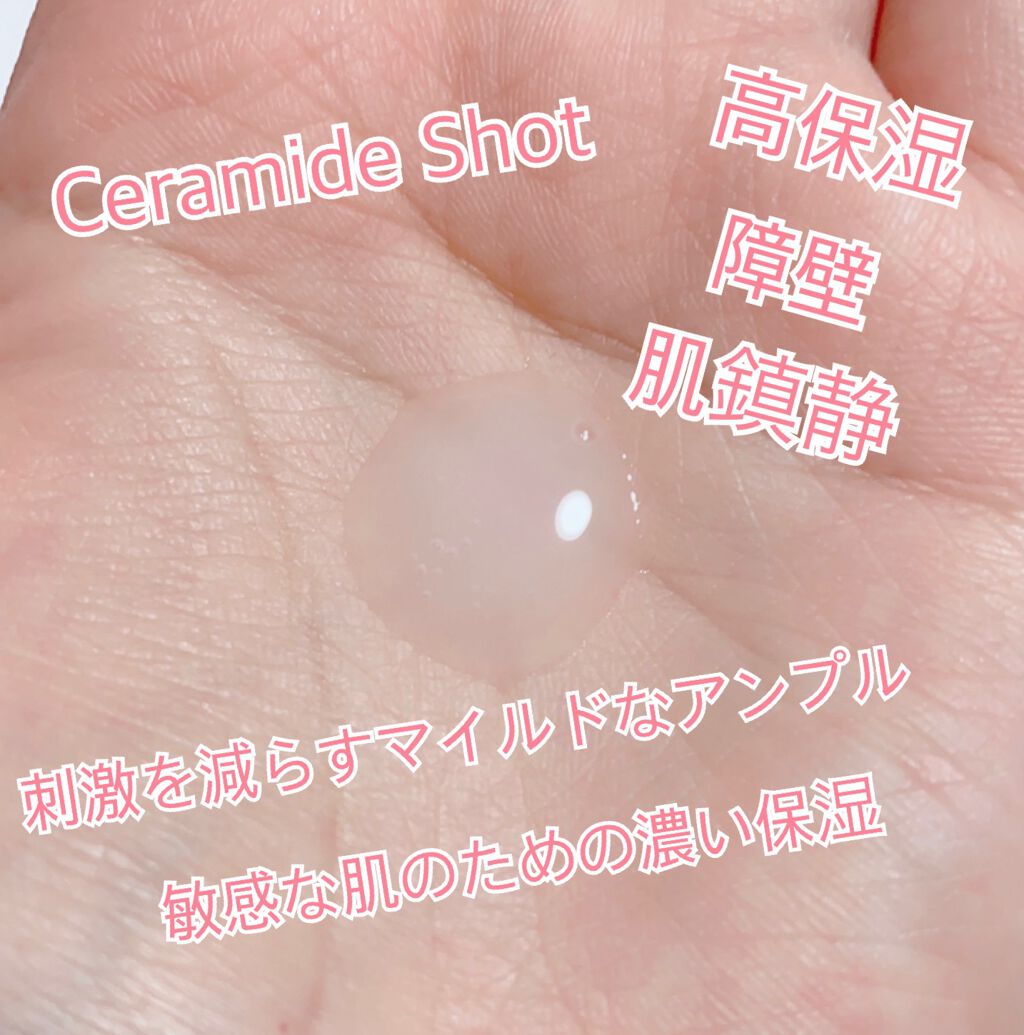セラミドショット美容液/AMPLE:N/美容液を使ったクチコミ(4枚目)