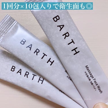 Massage Face Wash 中性重炭酸洗顔パウダー  ボトル/BARTH/洗顔パウダーを使ったクチコミ（2枚目）
