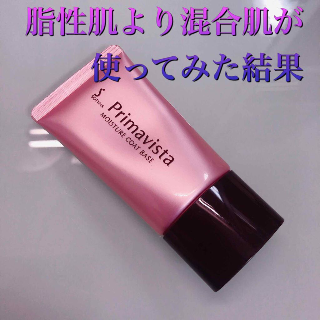 カサつき・粉ふき防止化粧下地/プリマヴィスタ/化粧下地を使ったクチコミ(1枚目)
