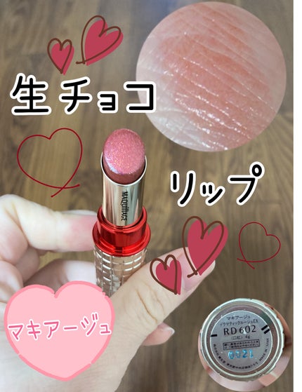 ドラマティックルージュEX/マキアージュ/口紅を使ったクチコミ(1枚目)
