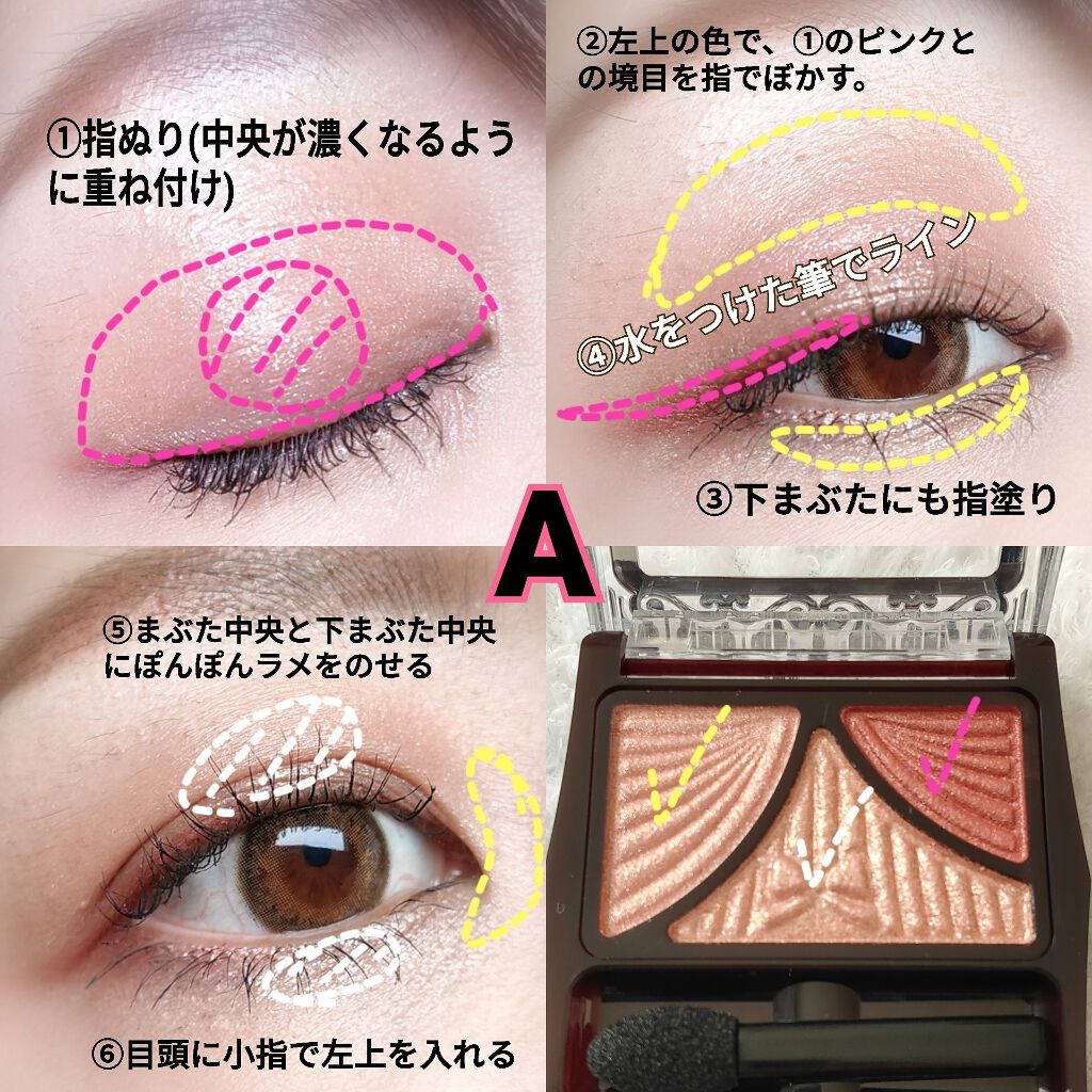 ジューシーピュアアイズ/キャンメイク/アイシャドウパレットを使ったクチコミ（2枚目）