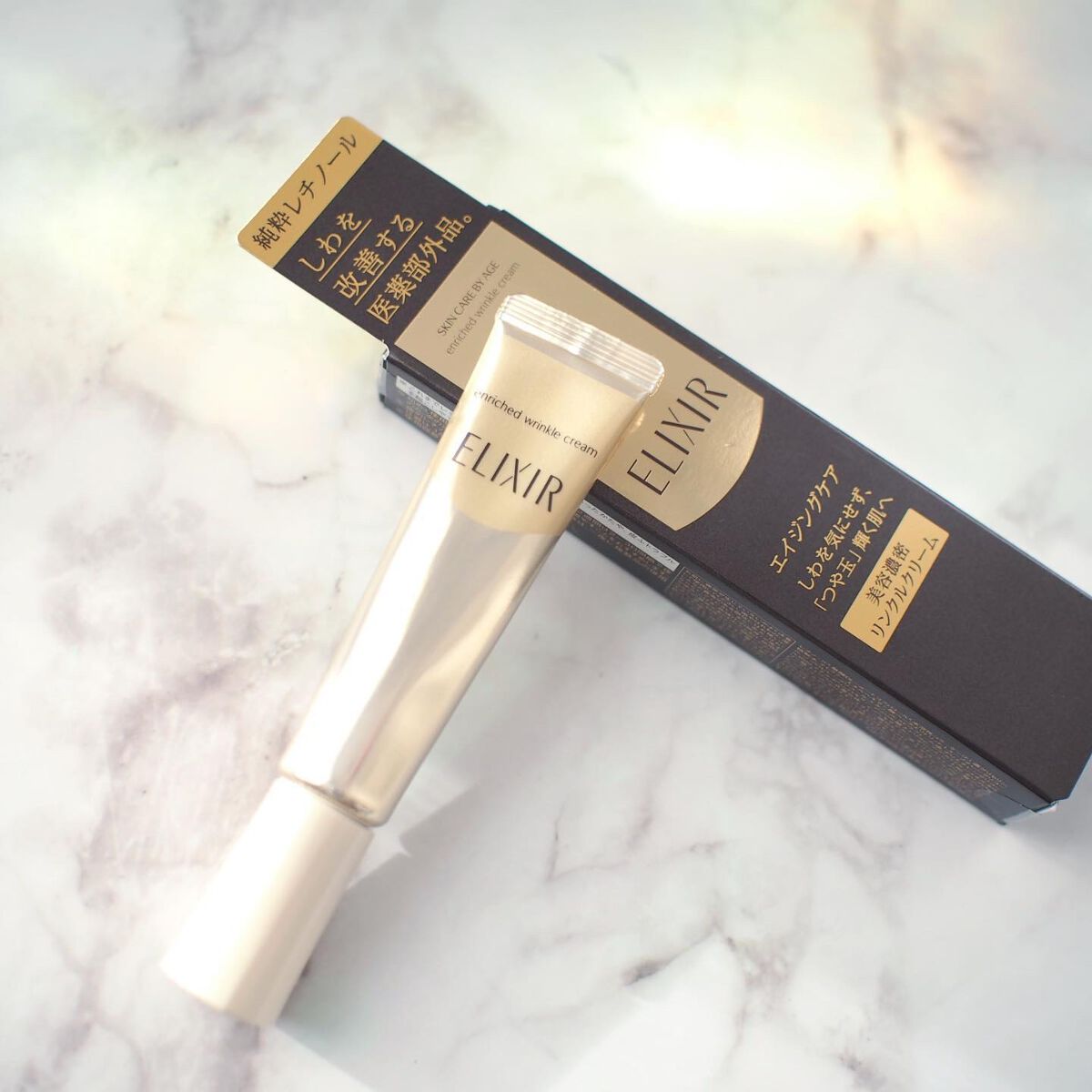 エリクシール シュペリエル エンリッチド リンクルクリーム/エリクシール/アイケア・アイクリームを使ったクチコミ(3枚目)