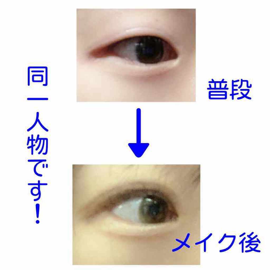 アイテープ 埋没式両面テープ/DAISO/二重まぶた用アイテムを使ったクチコミ（1枚目）