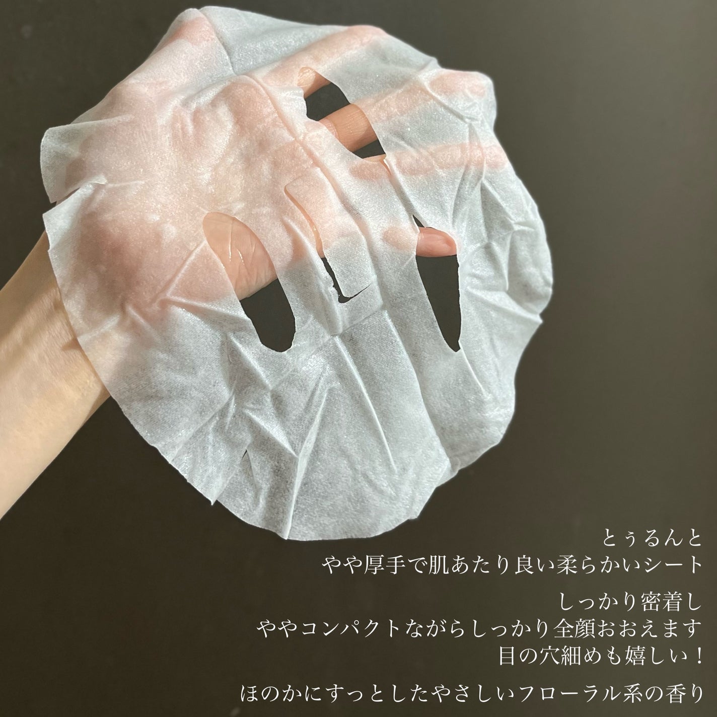 チェリーブロッサム コラーゲンマスク/REACNF/シートマスク・パックを使ったクチコミ(4枚目)