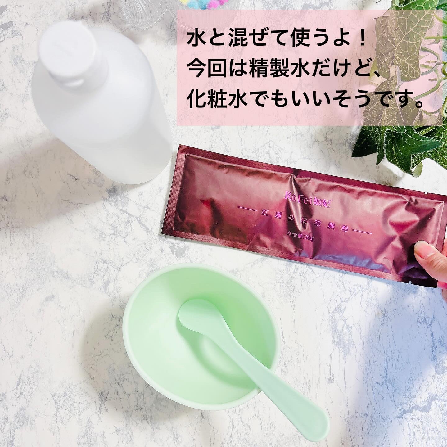 如妃 RuFei(リューフェイ) WIパウダー/RuFei如妃/シートマスク・パックを使ったクチコミ（2枚目）