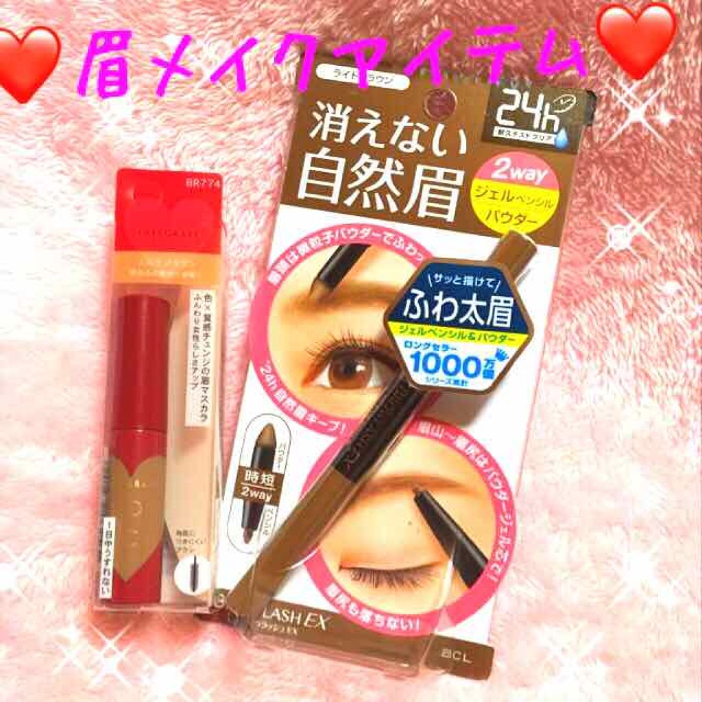 ブロウラッシュEX ウォーターストロング Wブロウカラー/ブロウラッシュ/眉マスカラを使ったクチコミ（1枚目）