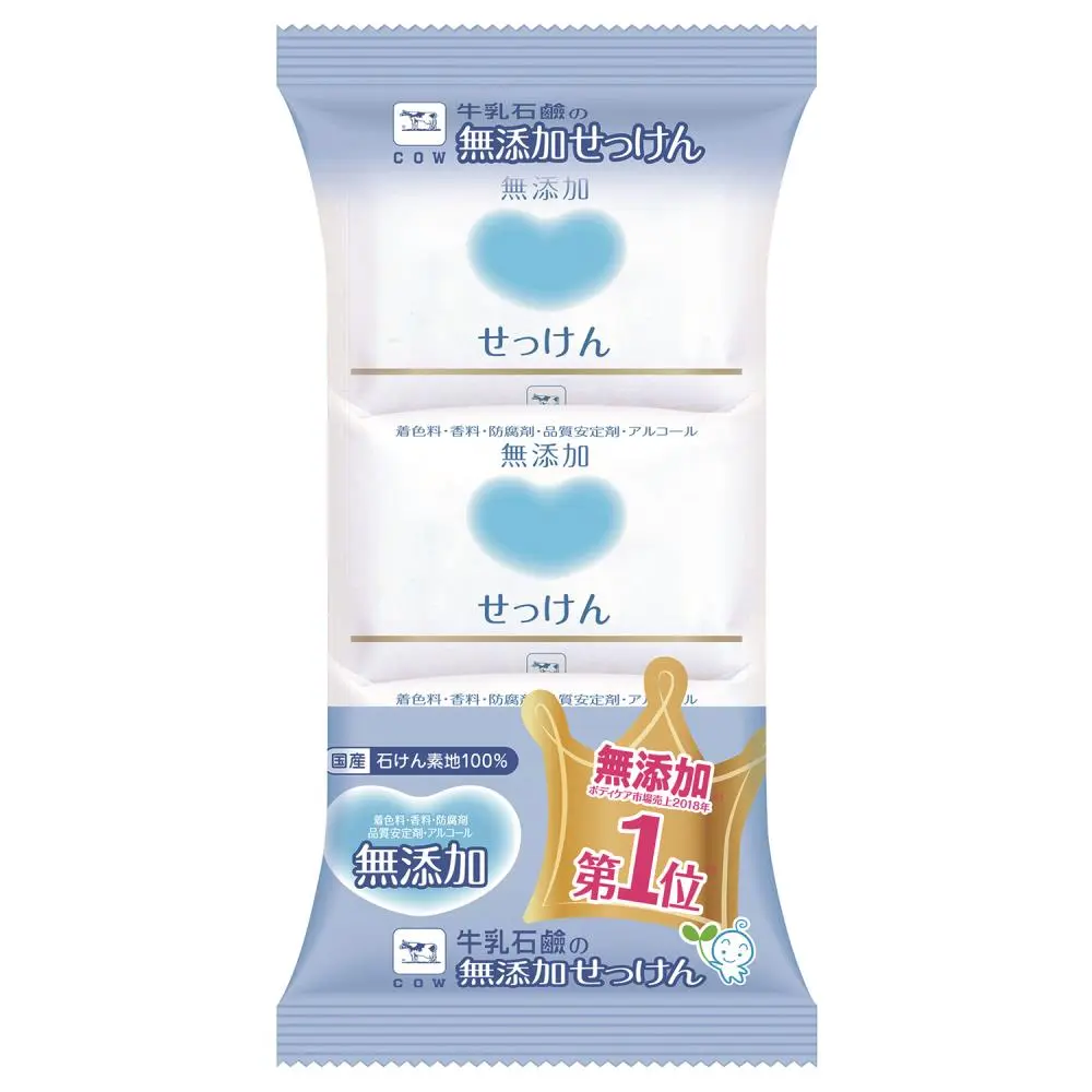 せっけん 3個パック(リニューアル)