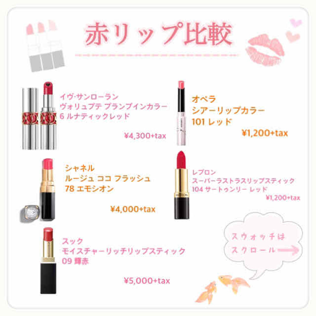 シアーリップカラー（旧）/OPERA/リップグロスを使ったクチコミ（1枚目）