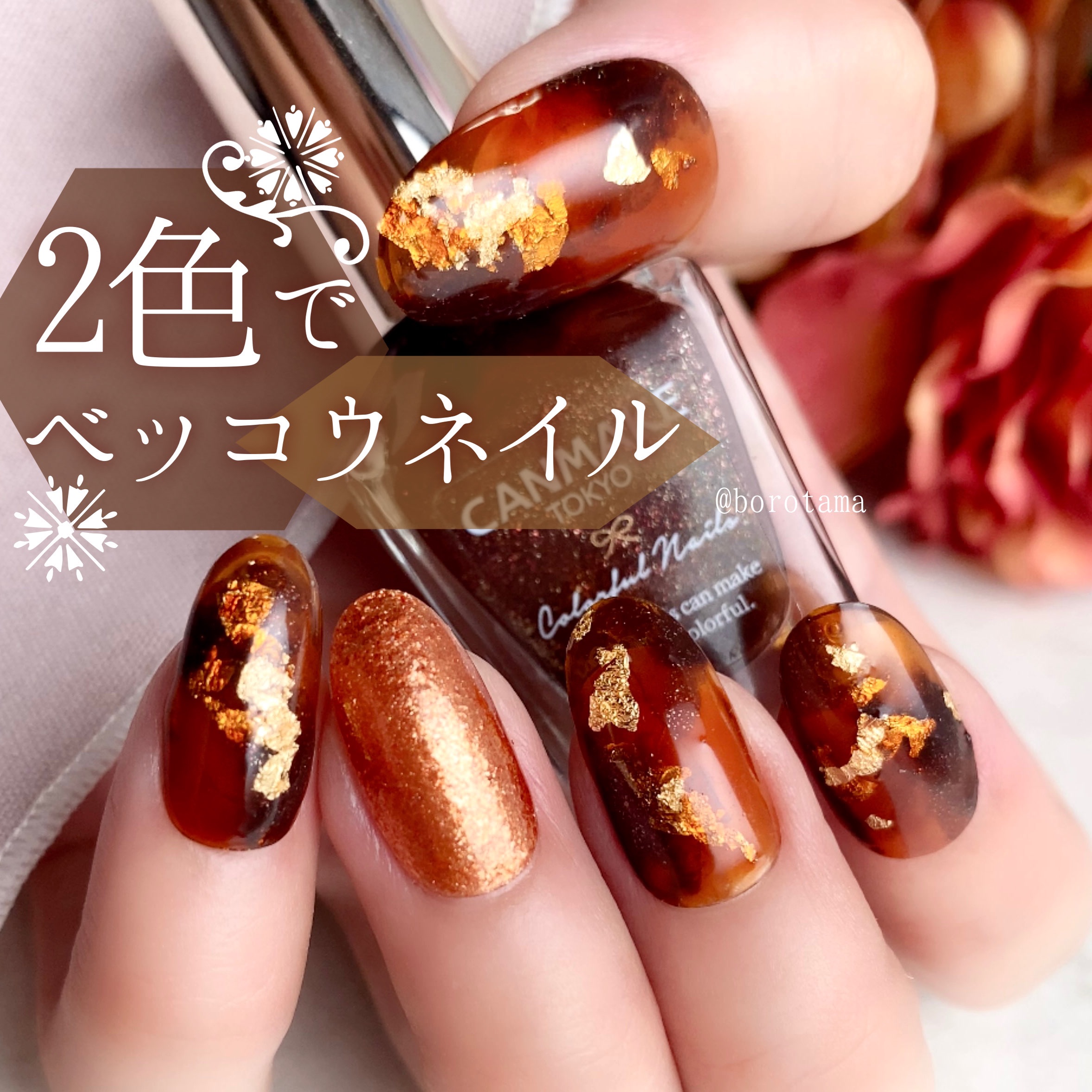 ムードペブルネイル/rom&nd/マニキュアを使ったクチコミ（1枚目）