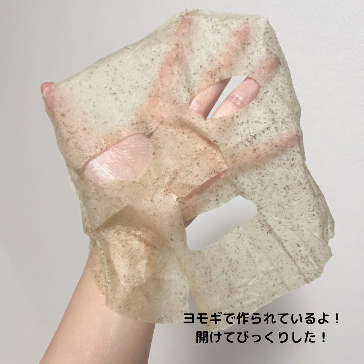 6番 爆睡マスクパックセラム/numbuzin/美容液を使ったクチコミ(10枚目)