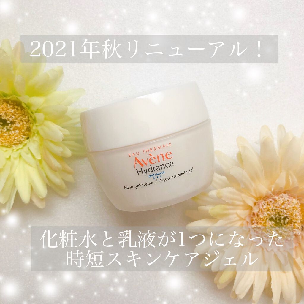 ミルキージェル/アベンヌ/オールインワン化粧品を使ったクチコミ（1枚目）