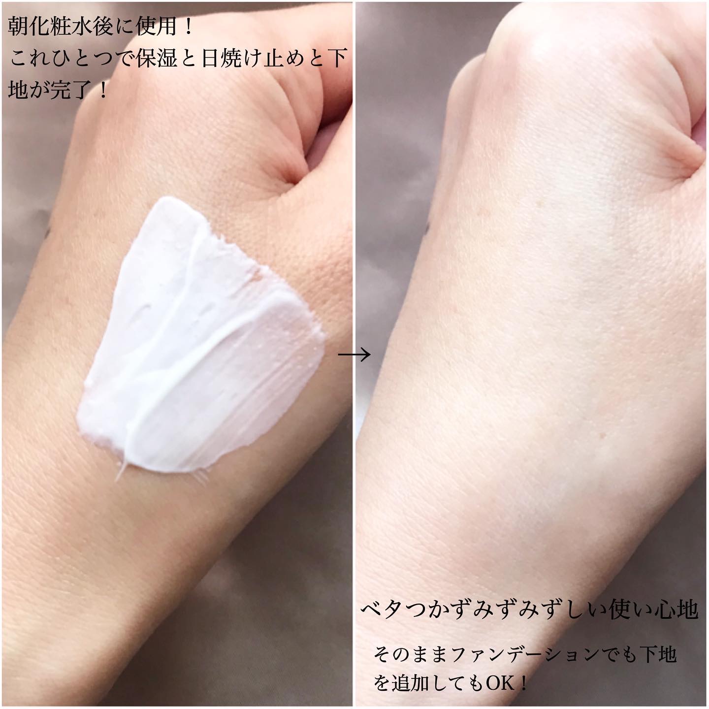 デイスキンコンフォート/excel/フェイスクリームを使ったクチコミ（3枚目）