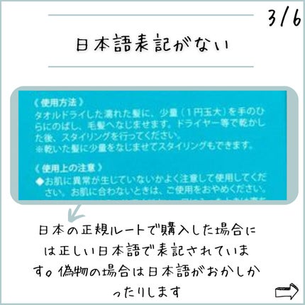 モロッカンオイル モロッカンオイル トリートメントのクチコミ「モロッカンオイルの購入を検討している人ちょっと待って!!それ偽物かも!!
大人気モロッカ.....」(3枚目)