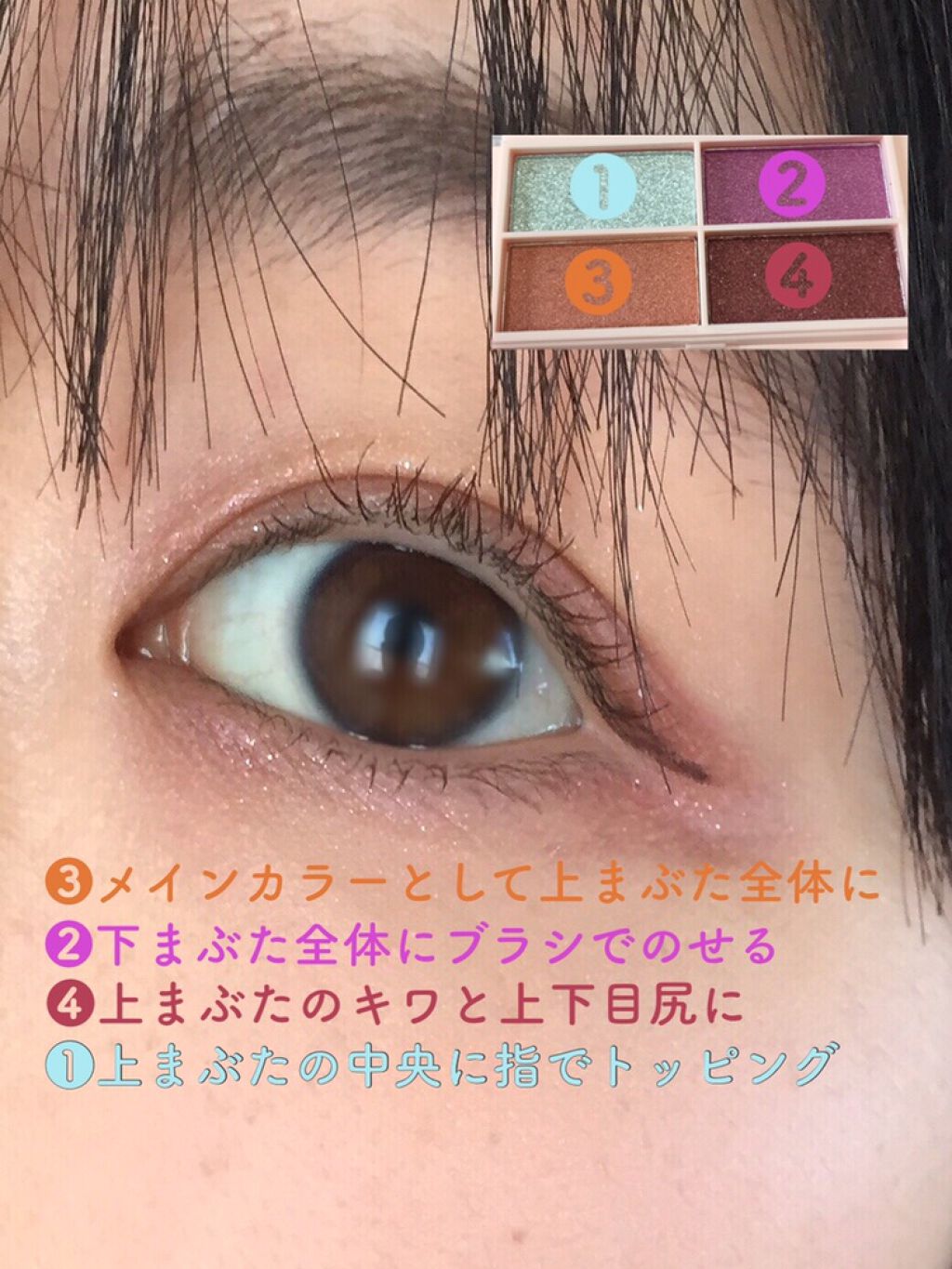 CHEER me COLOR アイシャドウ/セリア/アイシャドウパレットを使ったクチコミ(4枚目)