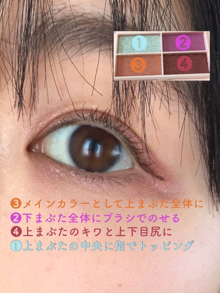 CHEER me COLOR アイシャドウ/セリア/アイシャドウパレットを使ったクチコミ(4枚目)