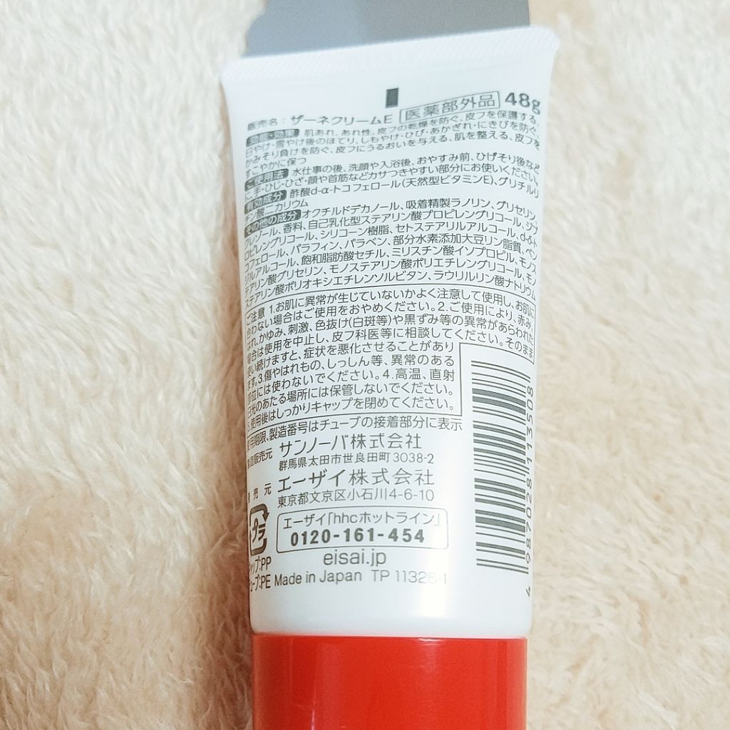 ザーネクリーム/ザーネ/ボディクリームを使ったクチコミ(2枚目)