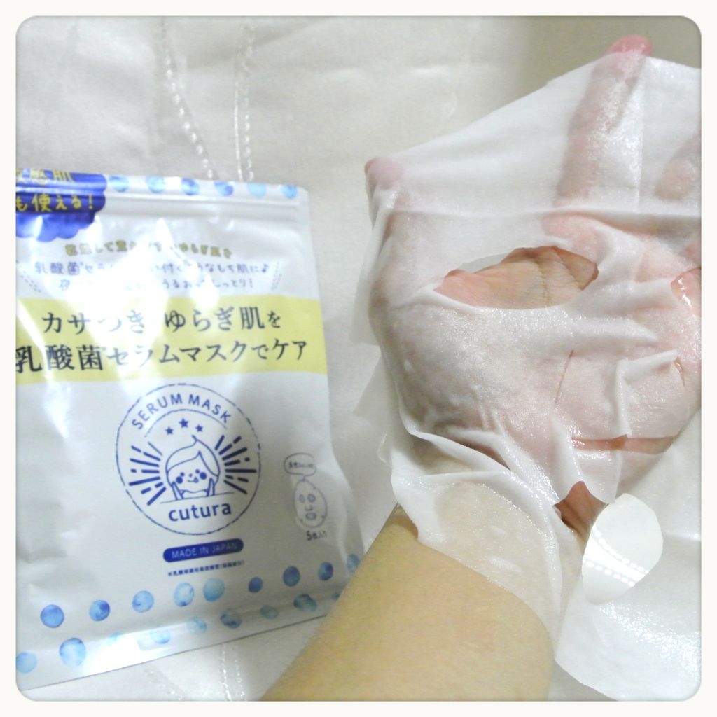 キュチュラ Nセラムマスク/pdc/シートマスク・パックを使ったクチコミ(2枚目)