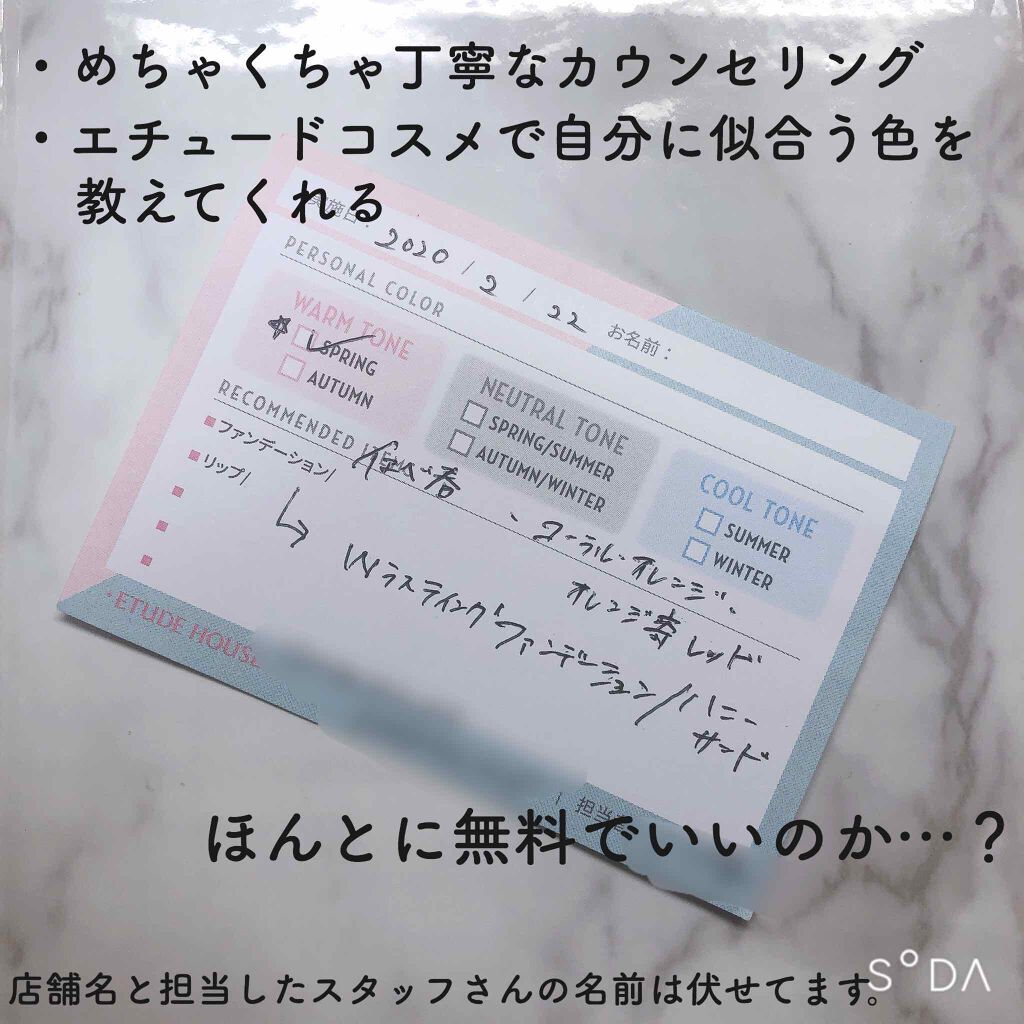 ディアダーリン ウォータージェルティント/ETUDE/リップティントを使ったクチコミ（2枚目）