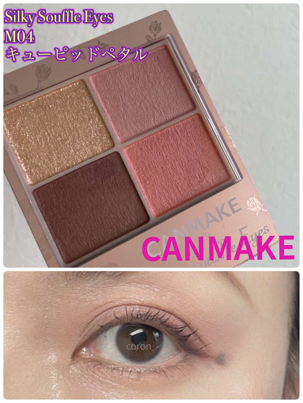 クリーミータッチライナー/キャンメイク/ジェルアイライナーを使ったクチコミ（1枚目）